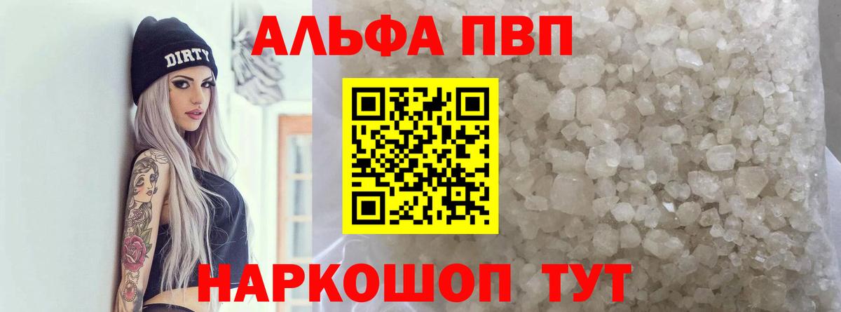 APVP Crystall Нарьян-Мар