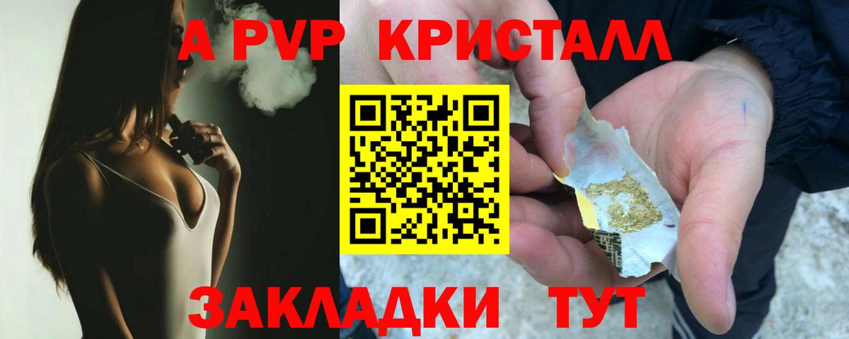 Alpha PVP СК Нарьян-Мар