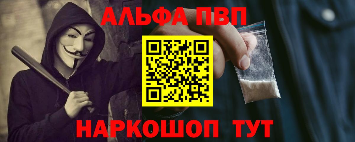 Alfa_PVP Соль  Нарьян-Мар  что такое   Альфа ПВП Соль 