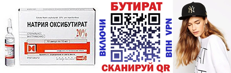 БУТИРАТ BDO  mega рабочий сайт  Нарьян-Мар 