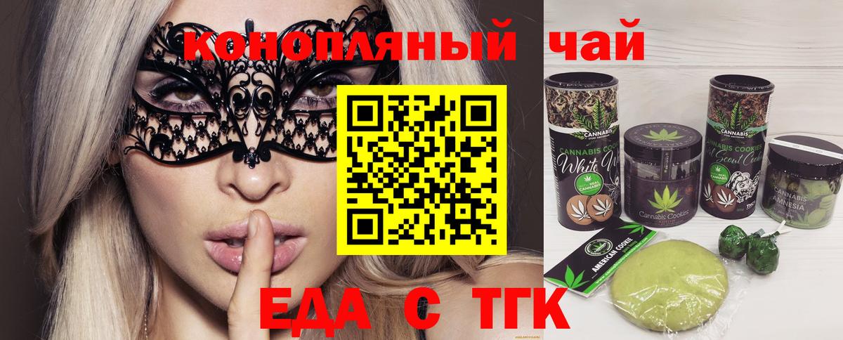 Cannafood конопля  Нарьян-Мар 