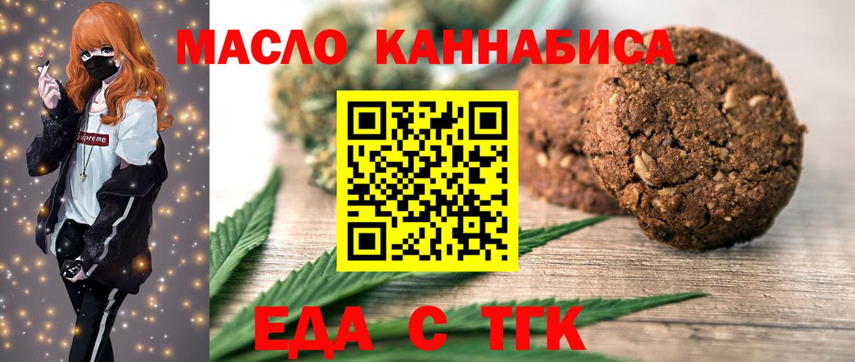 Нарьян-Мар  Cannafood конопля  Вход с VPN 