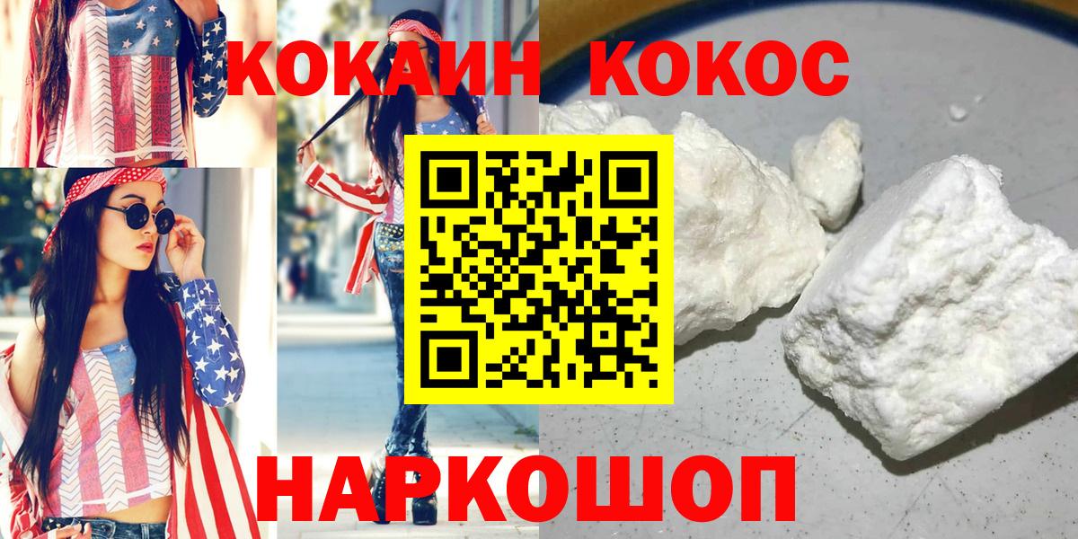 COCAIN Колумбийский  Вход с VPN  Cocaine  Нарьян-Мар  COCAIN Columbia 