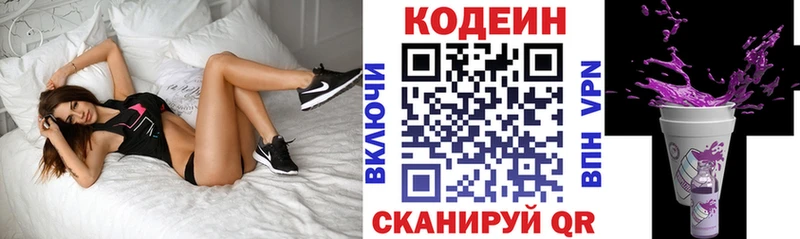 Кодеиновый сироп Lean Purple Drank  Нарьян-Мар 