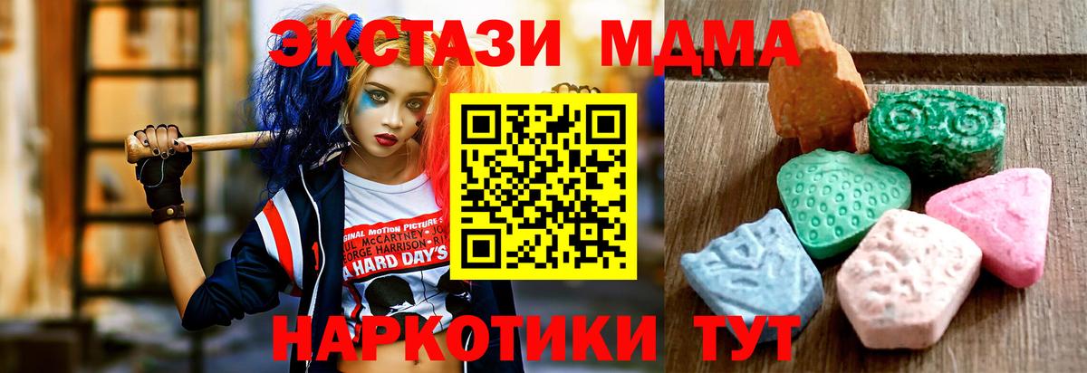 ЭКСТАЗИ MDMA  Экстази  Ecstasy Punisher  Нарьян-Мар 