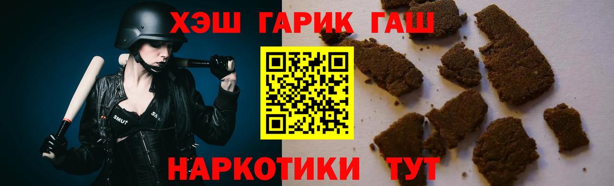 ГАШИШ 40% ТГК Нарьян-Мар