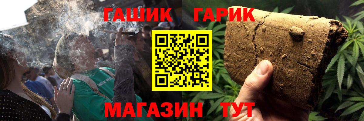 ГАШИШ Изолятор  Гашиш AMNESIA HAZE  Нарьян-Мар  Вход с VPN 