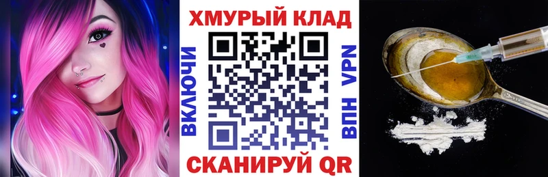 ГЕРОИН Heroin  где найти наркотики  Нарьян-Мар 