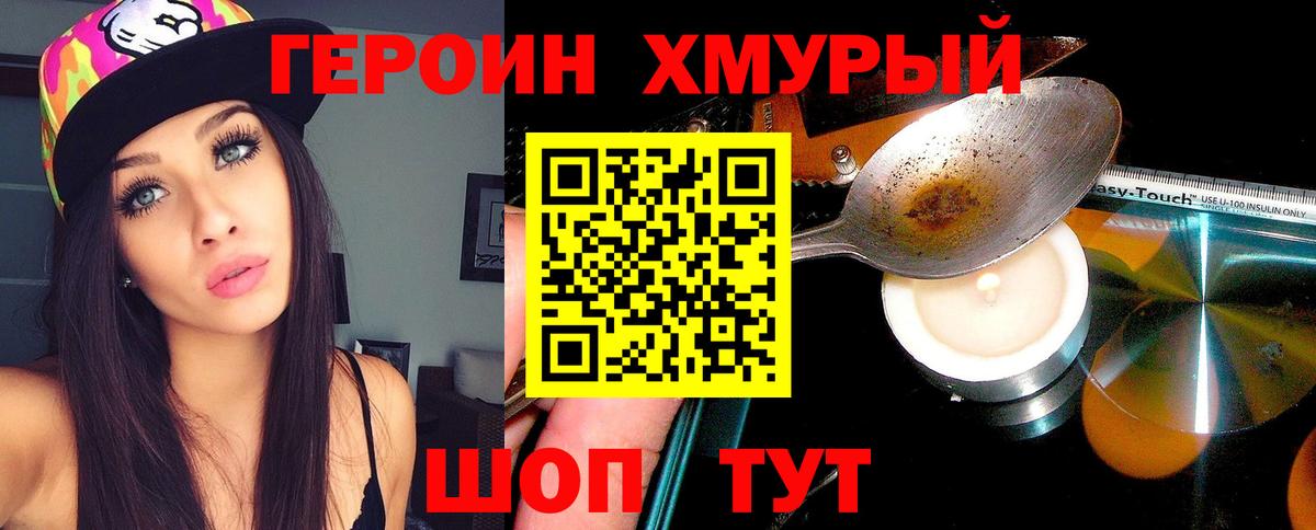 Нарьян-Мар  Героин  Вход с VPN  ГЕРОИН Афган 