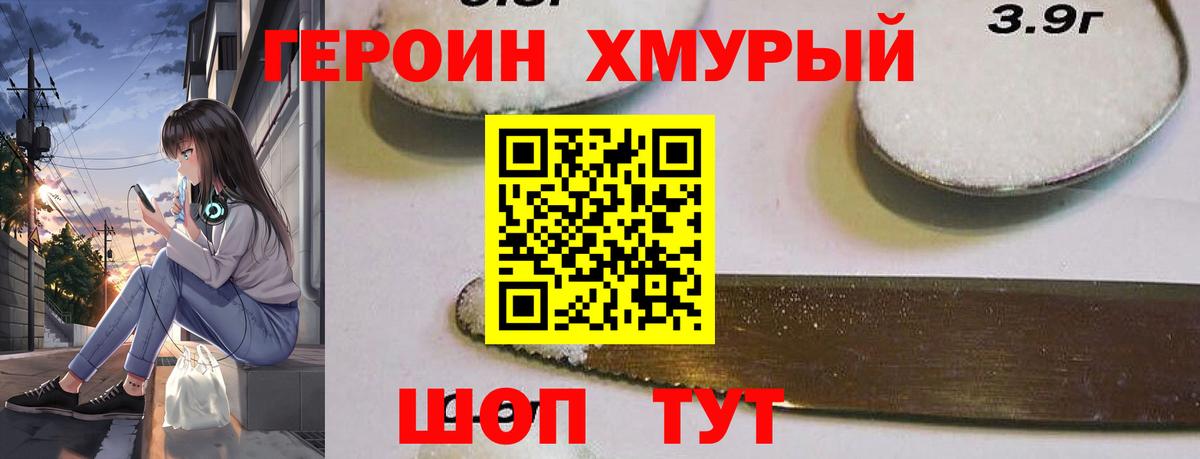 ГЕРОИН Афган Нарьян-Мар