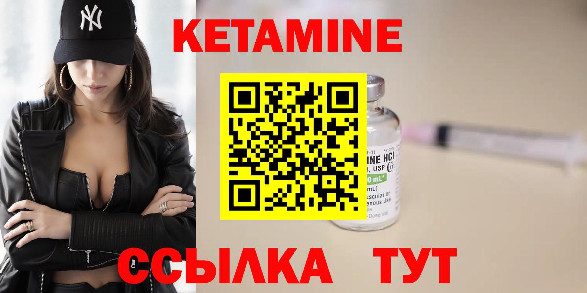 hydra зеркало  Нарьян-Мар  КЕТАМИН ketamine 