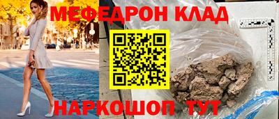мескалин Донецк