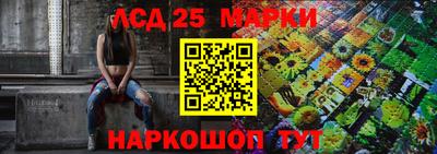 мескалин Донецк