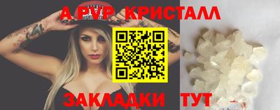 ALPHA PVP Дубна