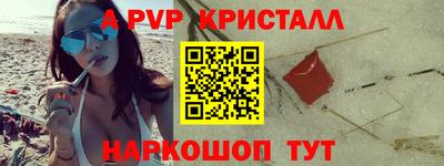 ALPHA PVP Дубна