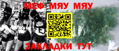 мяу мяу мука Аргун