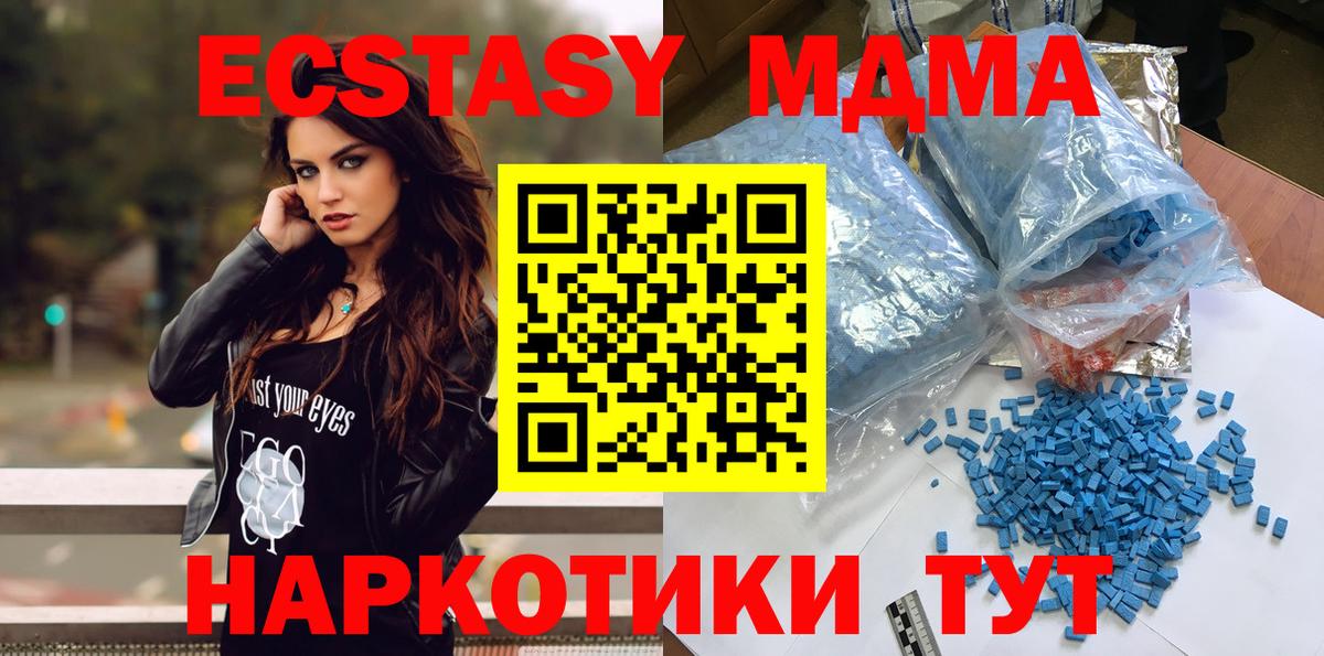 MDMA кристаллы  МДМА  Нарьян-Мар 