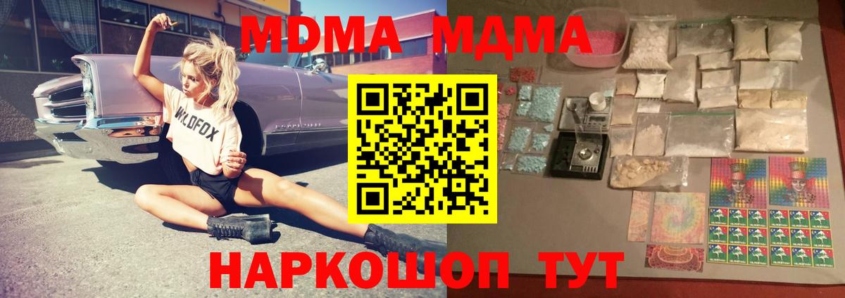 Нарьян-Мар  МДМА кристаллы  Вход с VPN  MDMA молли 