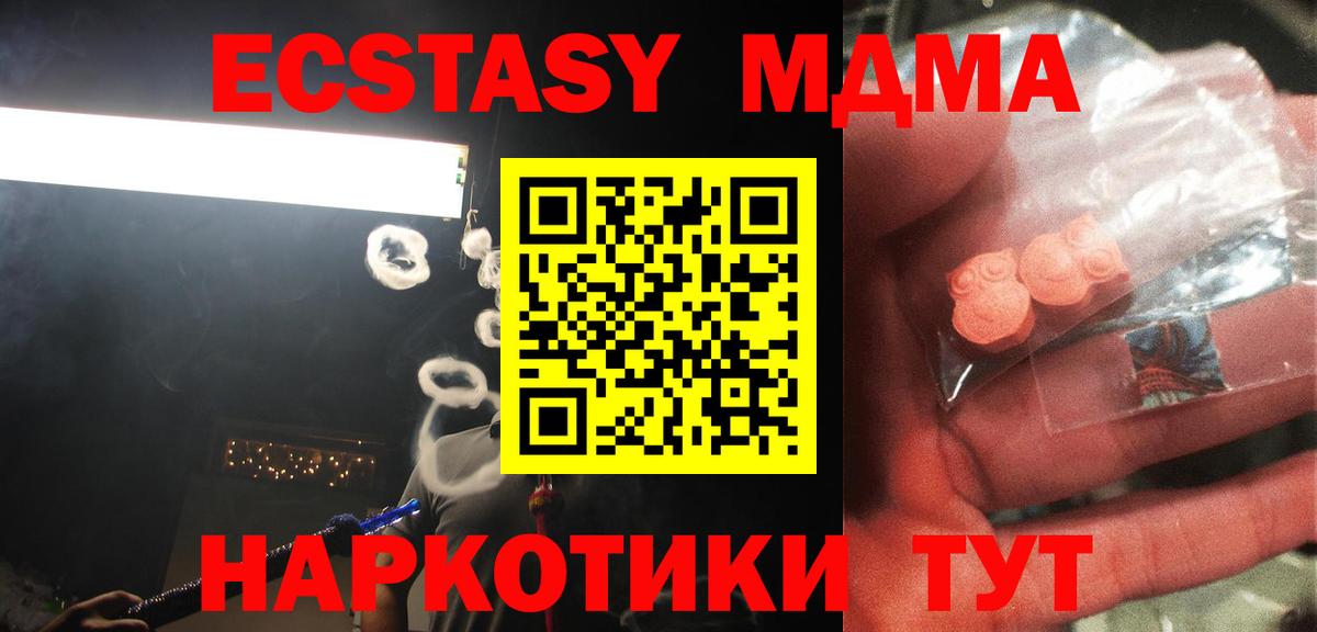 МДМА VHQ Нарьян-Мар