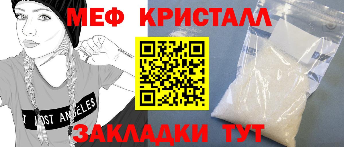 Мефедрон  МЕФ 4 MMC  Вход с VPN  Нарьян-Мар 