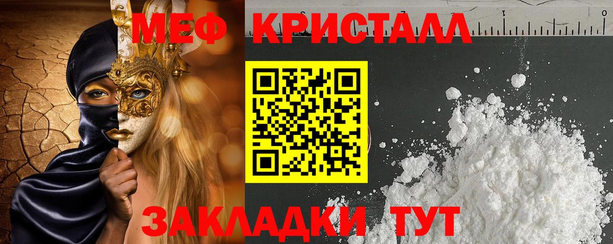 МЕФ мука Нарьян-Мар