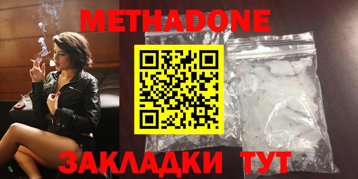 МЕТАДОН VHQ  Метадон VHQ  Нарьян-Мар  Вход с VPN 