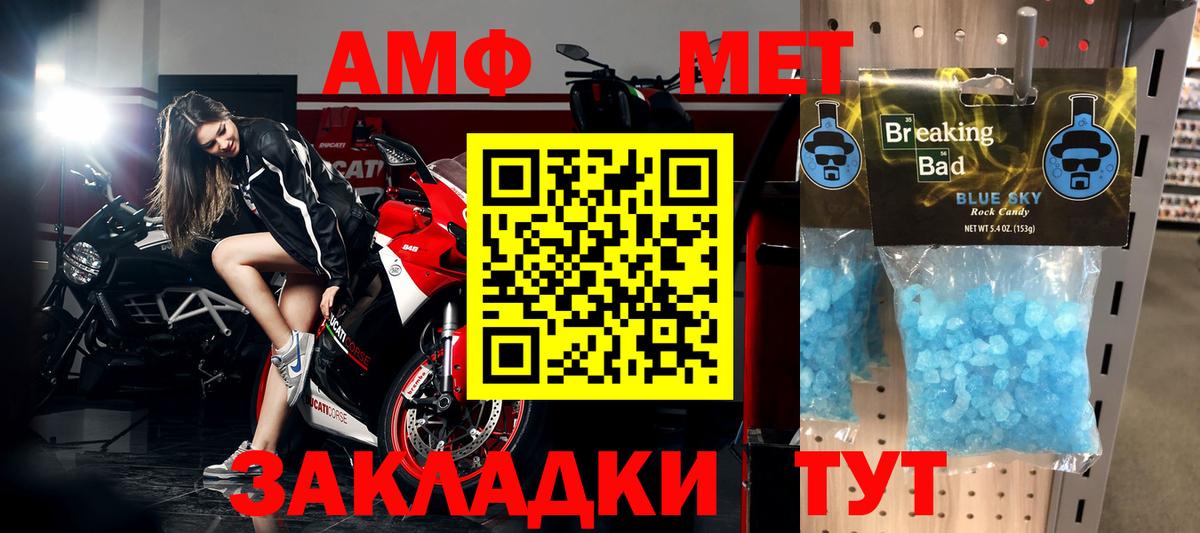 Метамфетамин Декстрометамфетамин 99.9% Нарьян-Мар