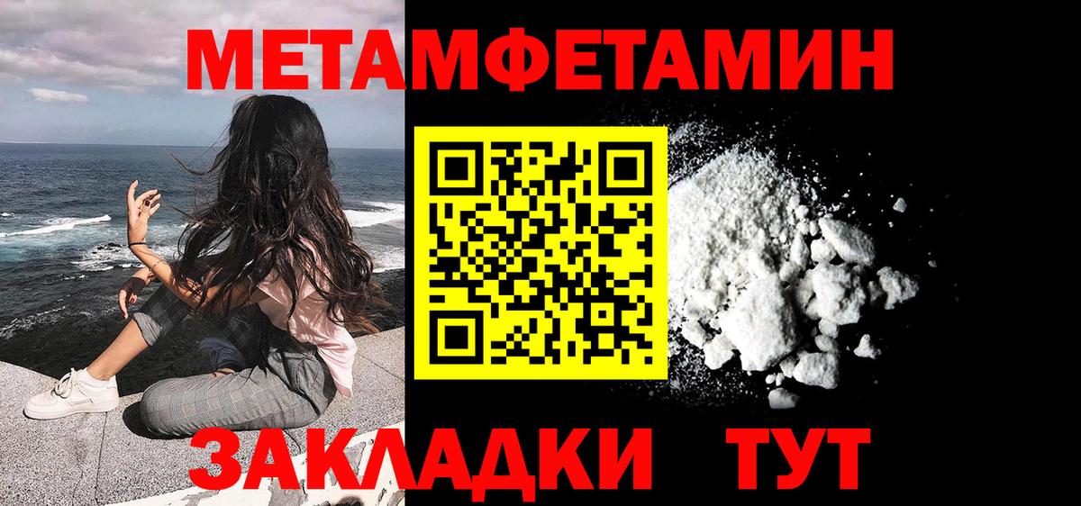 Метамфетамин  МЕТАМФЕТАМИН мет  Нарьян-Мар  Вход с VPN  МЕТАМФЕТАМИН мет 