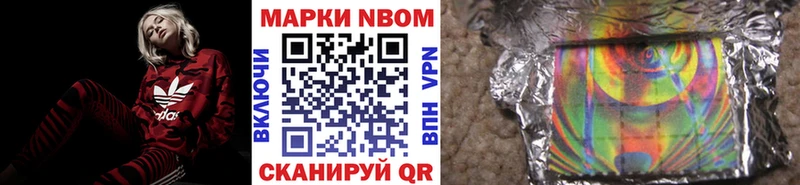 Наркотические марки 1500мкг  Нарьян-Мар 
