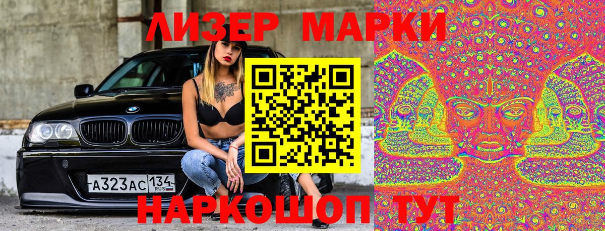 где купить наркотик  Вход с VPN  Наркотические марки  Нарьян-Мар  Марки NBOMe 1,8мг 