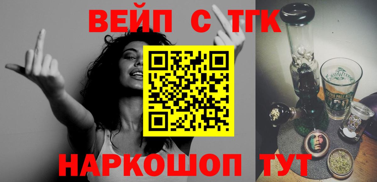 Дистиллят ТГК жижа Нарьян-Мар