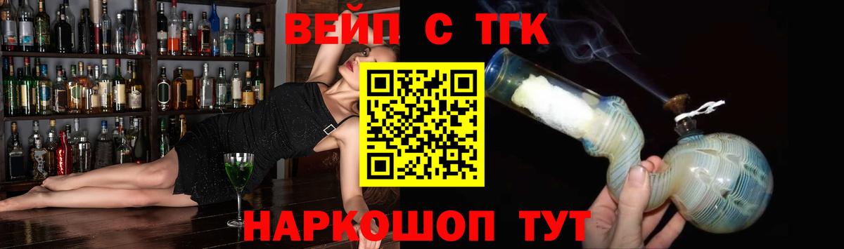 ТГК концентрат  ссылка на мегу ТОР  Нарьян-Мар  ТГК вейп  Вход с VPN 